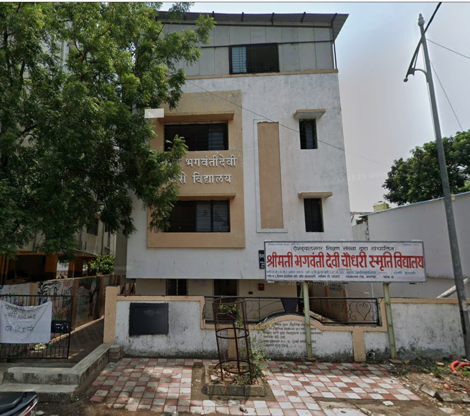 Smt. Bhagwantidevi Choudhary Smruti Vidyalaya Building